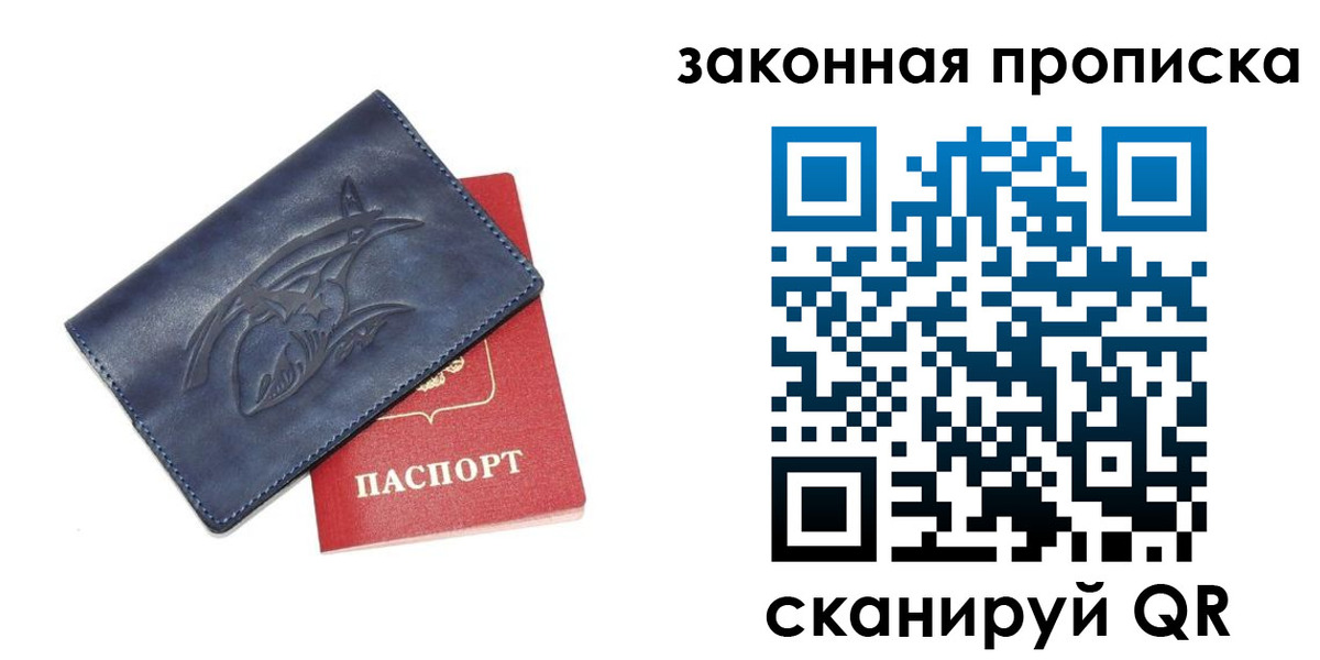прописка поиск в Плавске