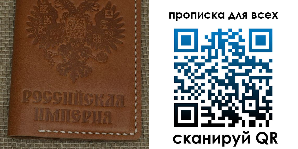 купить прописку в Плавске