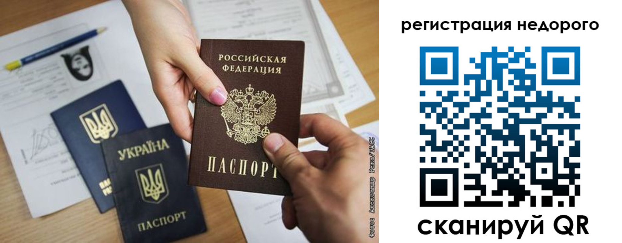 прописка в Плавске